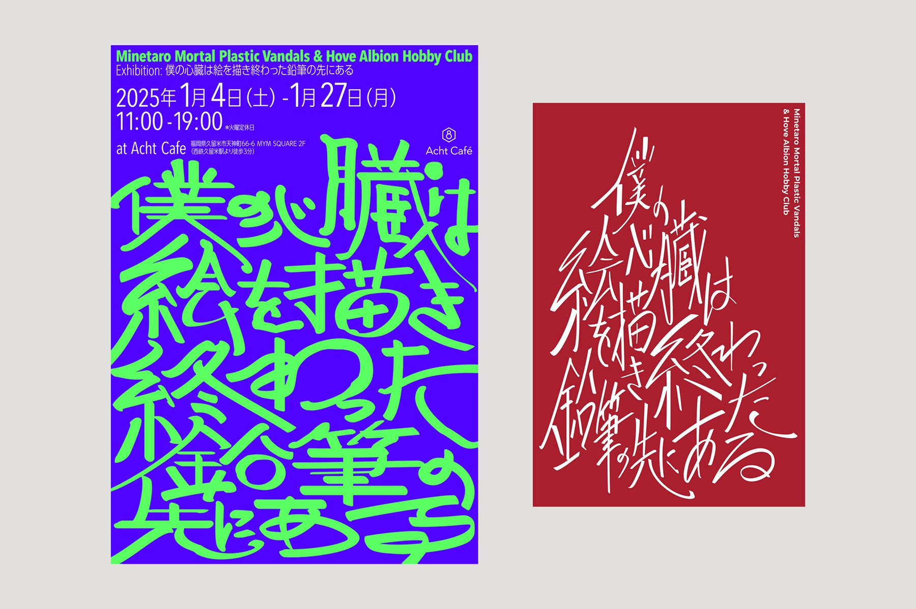 ベスト9 受賞作品画像